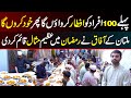 Pehlay 100 Logon Ko Free Iftar Karwai Phir Khud Ki | Ramadan 2025 | South Punjab Digital