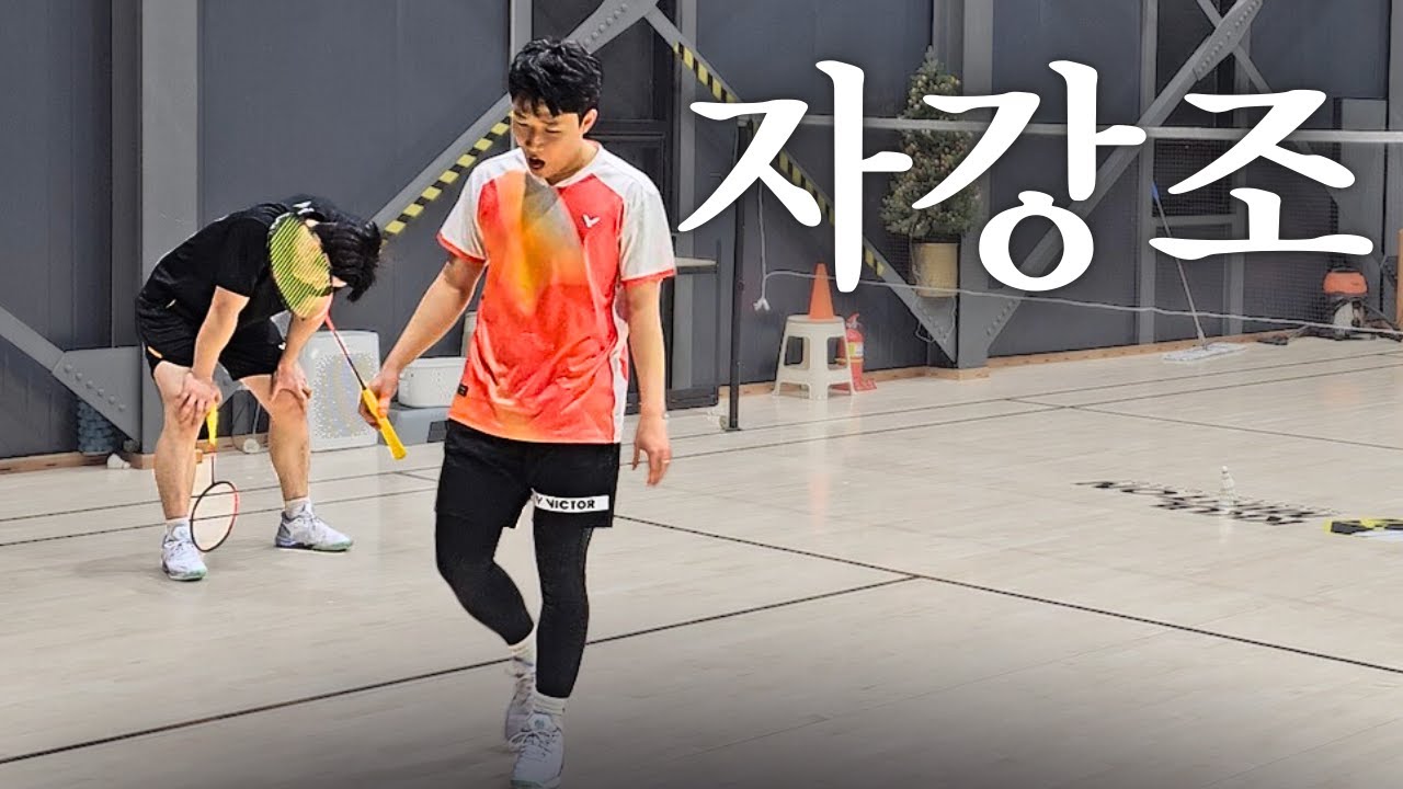 [SUB] 변두리의 자강 도전 (팀빅터 변두리콕 EP.27)