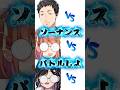 〖 モノマネ 〗社築先輩 VS 本間ひまわり先輩 VS 夜牛詩乃〖 #にじさんじ / 切り抜き 〗