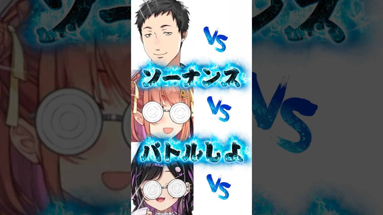 〖 モノマネ 〗社築先輩 VS 本間ひまわり先輩 VS 夜牛詩乃〖 #にじさんじ / 切り抜き 〗