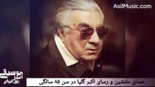 Download Lagu Golpa new song - آهنگ جدید استاد گلپا MP3