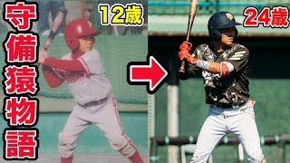 守備猿…苦労の野球人生。４番キャッチャーが…学生最後はバッピ。