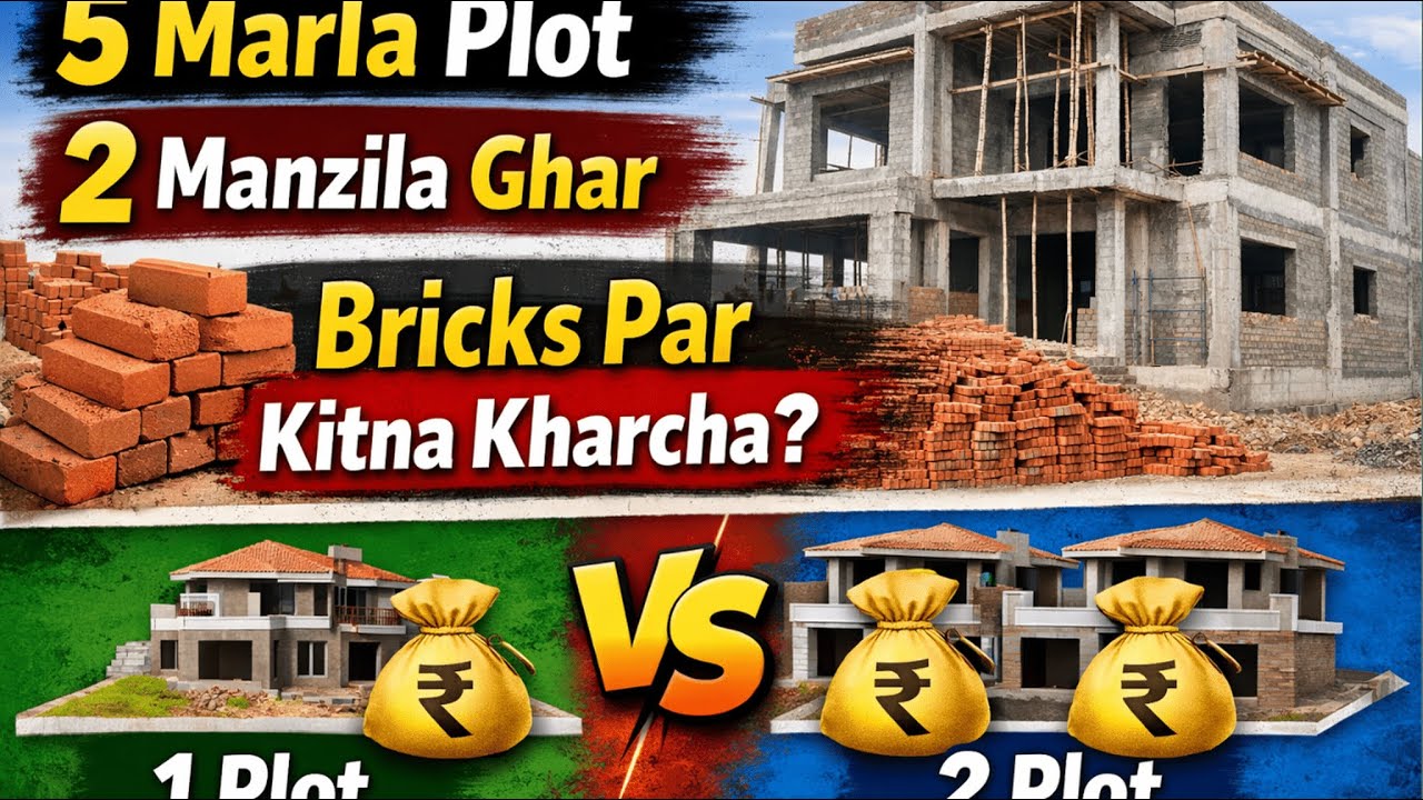 5 Marla Ghar Construction|2 Manzila Ghar | Bricks Par Kitna Kharcha? | 1 Manzila vs 2 Manzila Cost