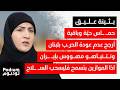 بثينة عليق: المخاطر كبيرة والمنطقة في لحظة شديدة التعقيد.. بعض الإعلام صوت اسـ ـرائيل بلبنان