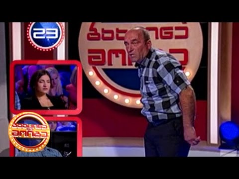 გააცინე და მოიგე - აკაკი კახაძე