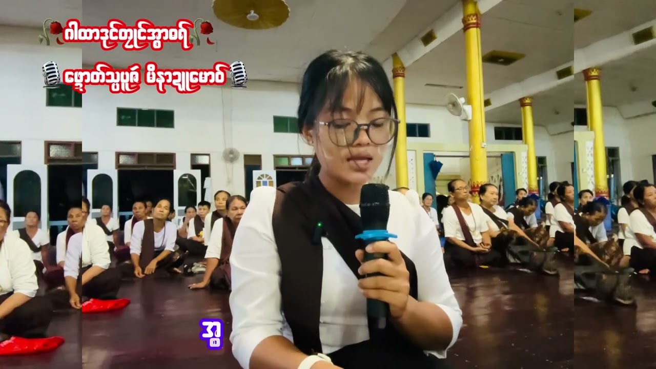 🪴ဂါထာဒုင်တၠုင်အ္စာဓရ် ညးမဖ္ဍောတ်သ္ပပူဇဴ မိနာဍူမောဝ် ဍုင်ခေါဇာ🪴