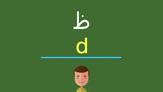 كيف أقول z بالانجليزي يوتيوب