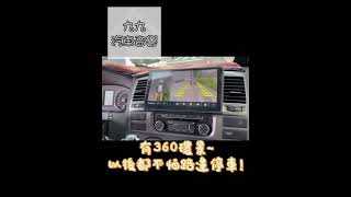 【九九汽車音響】福斯 VW T5專用安卓機10吋興運科技 AD86八核6G128G環景一體機(刷卡分期到府安裝)