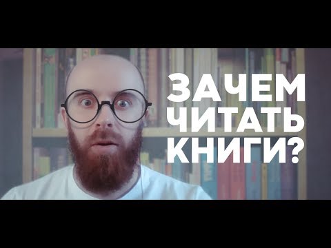 Книга зачем я ему читать. Книга зачем я ему читать. Объяснить о книге. Зачем нужны книги детям. Утешающая книга.