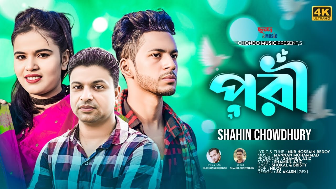 Pari  Pori  Bangla New Sad Song 2023  Official Video  Shaheen Chowdhury Nur Hossain Redoy
