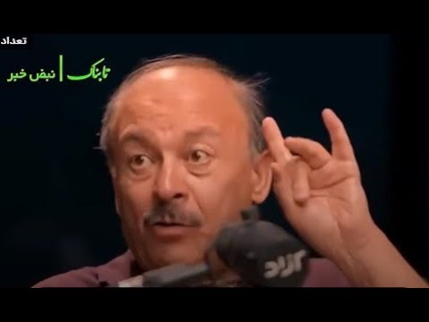 استاد دانشگاه آزاد اسلامی آبادان فاحشه خانه سربازان آمریکایی بود