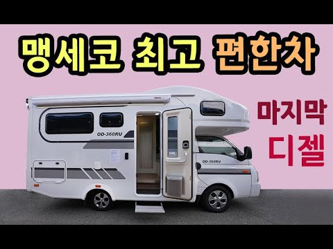 기적의 가격 / 장인의 기술로 만든 마지막차 / 싹 다 비교해봐도 최종 도착지