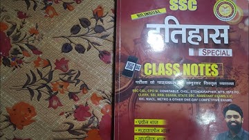 HISTORY SPECIAL BOOK|| ABHISHEK SUMAN SIR