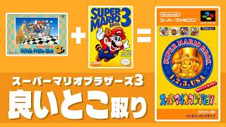 Mario 3] The SFC (Collection) version is a 