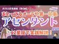 【西洋占星術(星読み)講座第6回】アセンダント(ASC)で紐解く本質とパーソナリティ
