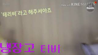 방탄의 고물상/떡장수 성대모사💜