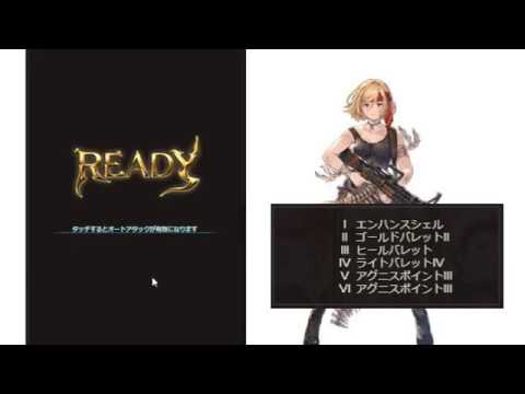 グラブル ソルジャー理想バレット 火属性jmp Youtube