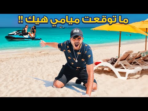 فيديو: أفضل وقت لزيارة ميامي