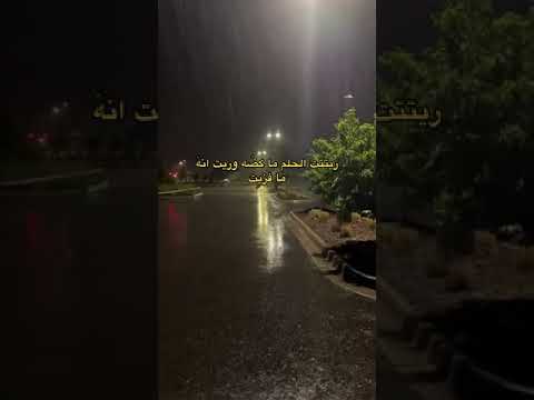 ريت الحلم ماكضه وريت انا ما فزيت ترند لايك اكسبلور شعر تصميم فيديوهات  تصميمي متابعه