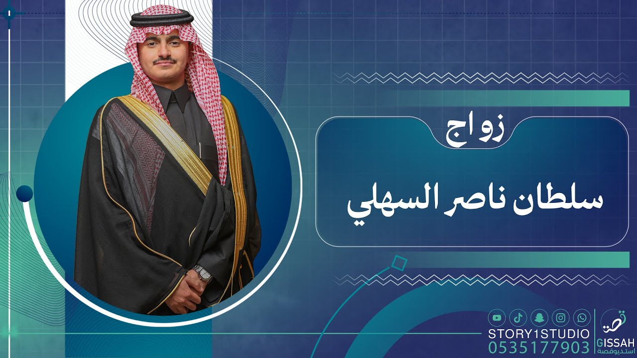 حفل زواج || سلطان ناصر السهلي | حفر الباطن | الحمراء