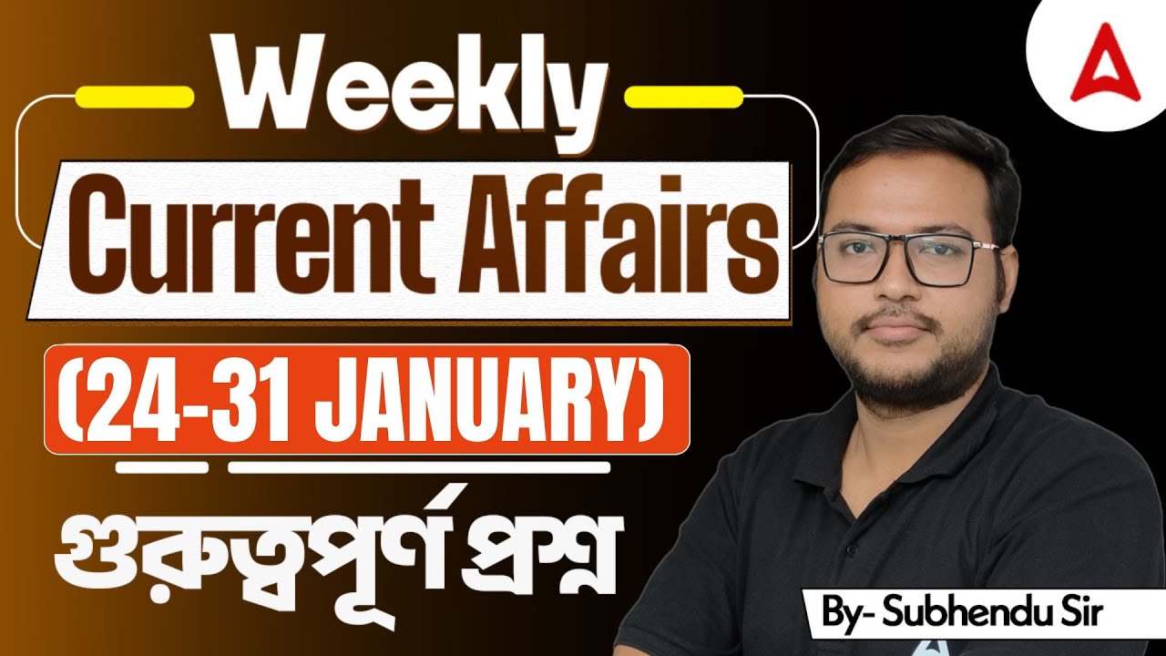 WBCS Current Affairs 2026 | 24-31 January Weekly Current Affairs | WBCS Weekly Current Affairs