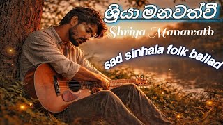 Shriya Manamath Wi | Sad Sinhala Folk Ballad | Emotional Love Song