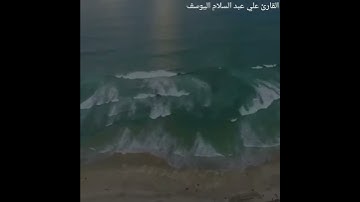 أقترب للناس حسابهم وهم في غفلة//القارئ الشاب علي عبد السلام اليوسف//حالات وتسأب دينيةَ