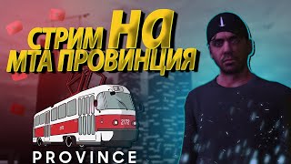 РАЗВИТИЯ НА (MTA Province СЕРВЕР №07)