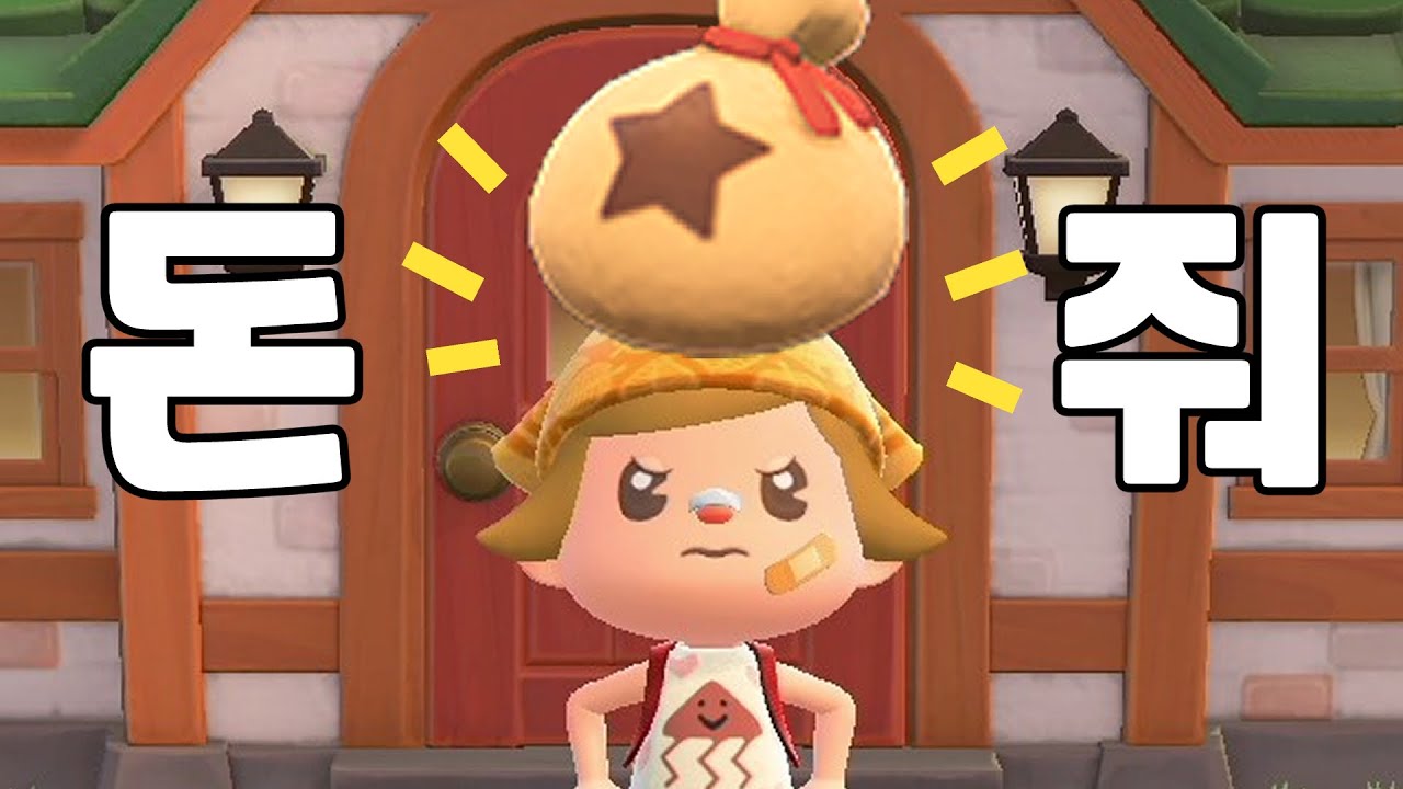 벨 되는 건 다 합니다 (feat. 무트코인) | 모동숲 일상