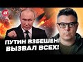 😳БЕРЕЗОВЕЦ: ЧП, РФ! Путин СРОЧНО собрал ТАЙНОЕ совещание. КАТАСТРОФА на испытаниях: ГИГАНТСКИЙ ВЗРЫВ