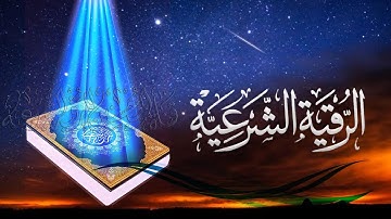 سورة الفلق مكررة طاردة للعين و الحسد بادن الله بالصوت الدافئ الشيخ ابراهيم ال جبرين   YouTube