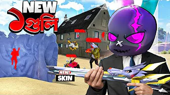 NEW M590 একগুলি শটগান এর নতুন গান স্কিন 🤯 METAL GARURUMON M590 CHALLENGE IN FREE FIRE 😱 thumbnail