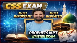 CSS EXAM ISLAMIC STUDIES LECTURES | MPT SCREENING TEST AND WRITTEN EXAM 2027