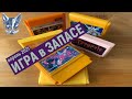 Dendy игры картриджи дайджест апрель 2021 Игра в запасе