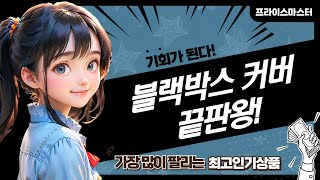 블랙박스  커버  OBD2 케이블 추천! 가성비 갑 조합