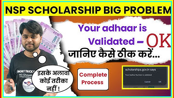 NSP Scholarship Biggest Update | Your Adhaar is Validated OK | National Scholarship New Problem