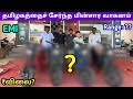 LFP POUCH CELL MULTI UTILITY VEHICLE || RENEW TAMIL