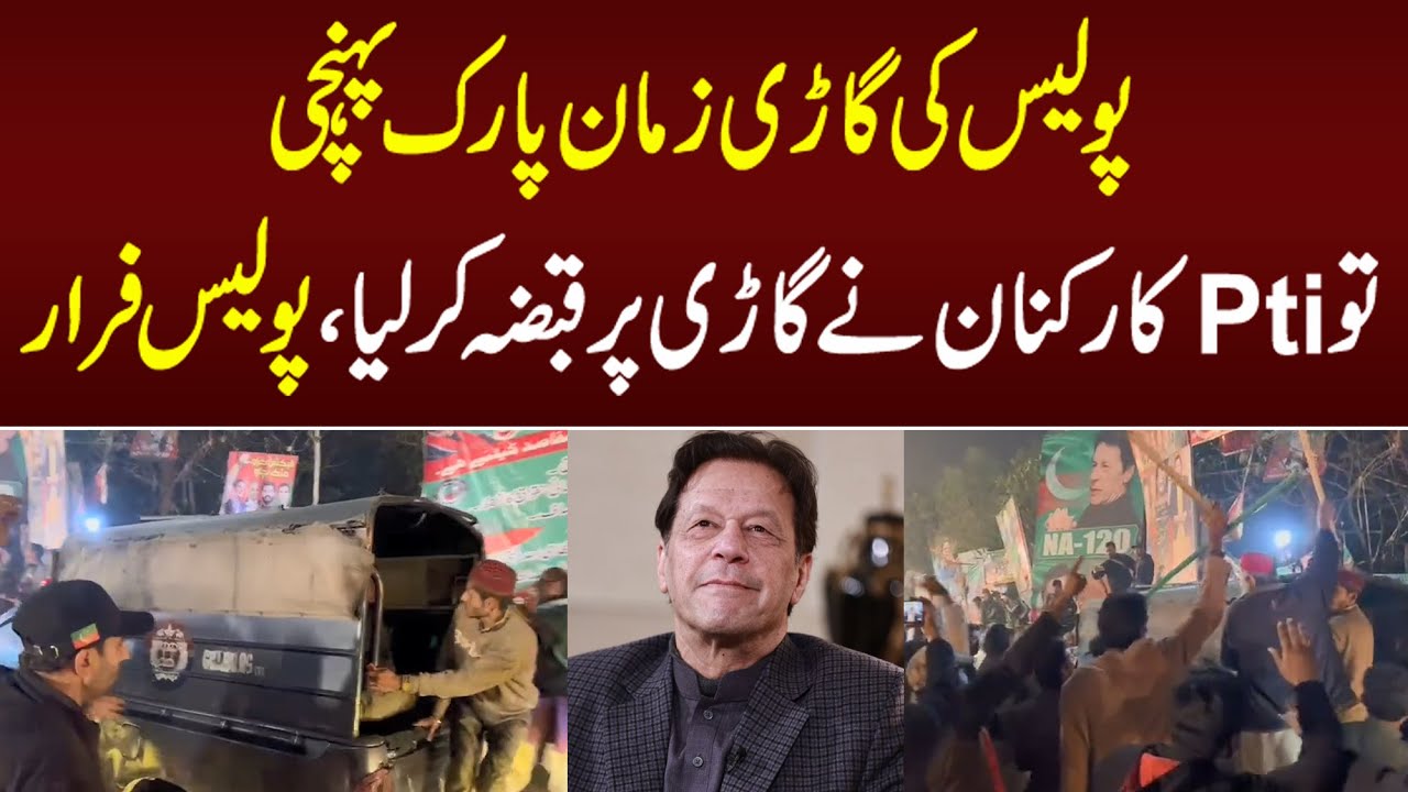 Imran Khan Ke Karkunan Ne Tareekh Raqam Kerdi YouTube