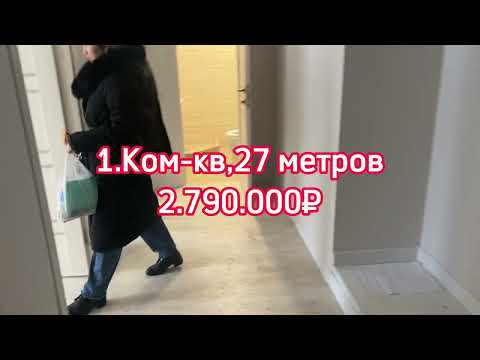 Wildberries🆘 ЭЛЕКТРОСТАЛЬ,СРОЧНО АРЗАН БААДА.Студия 1.390.000₽ ремонту менен.