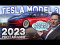 TESLA MODEL 3 - ЭЛЕКТРОКАР ИЗ США. Обзор авто / Сколько стоит Tesla Model 3 из США?