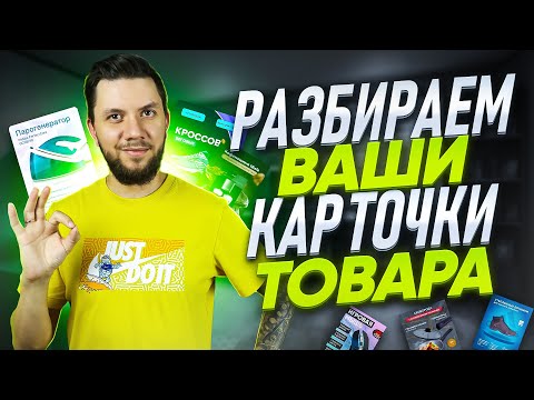 Разбор карточек подписчиков