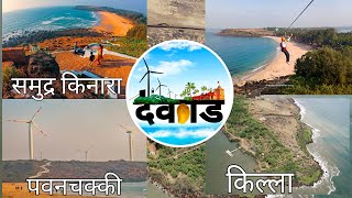 DEVGAD | Pavanchaki Gardan | Devgad Beach | Devgad fort |Devgad fish market @vishwajit_official by Vishwajit official 123 views 5 months ago 11 minutes, 59 seconds