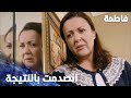 مسلسل فاطمة مقطع من الحلقة124     مريم صايرة حاس ة إنو بحياة كادير في وحدة تانية