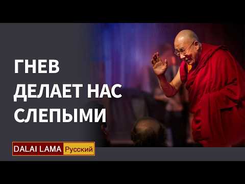 Dalai Lama: Anger makes us blind