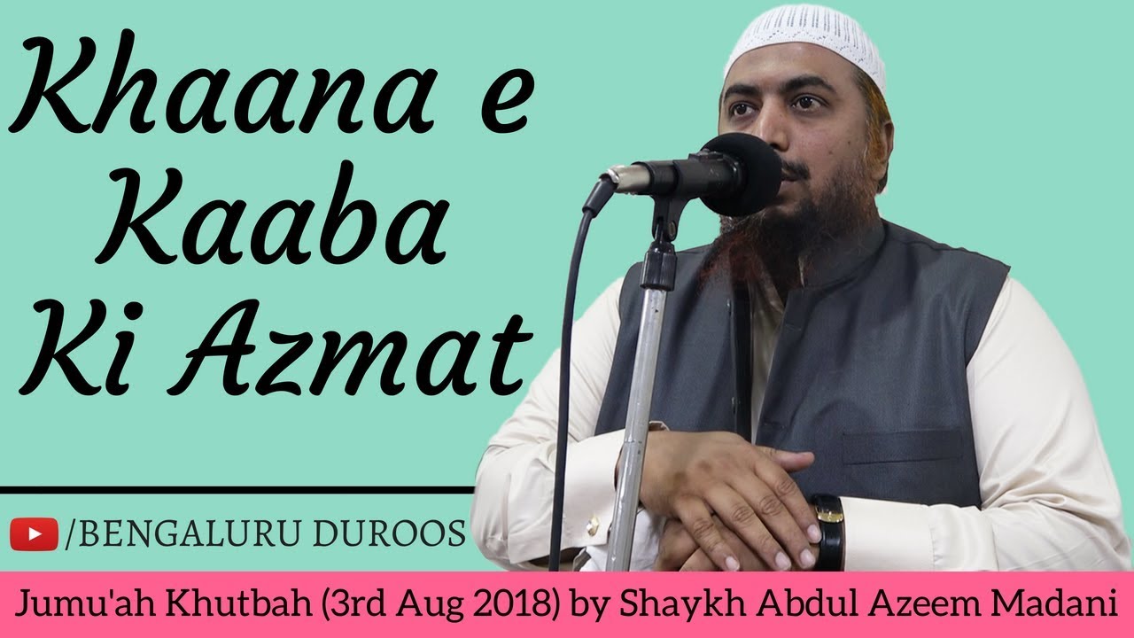 Jumuah Khutbah | Khaana e Kaaba Ki Azmat by Shaykh Abdul Azeem Madani