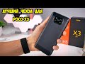 Лучший чехол для Xiaomi POCO X3