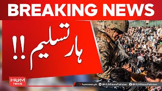 Defeat Accepted | Major Development Unfolds | Hum News | Pakistan