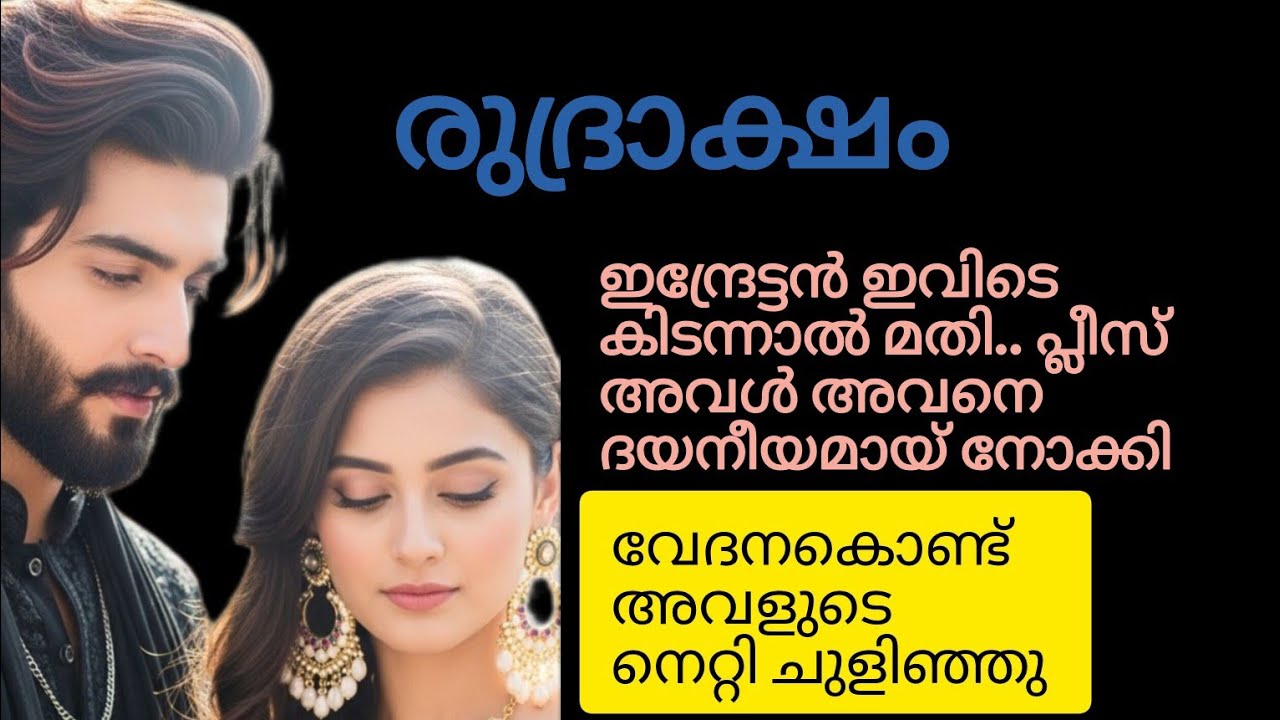 സ്റ്റെല്ല.. ഒട്ടും വയ്യേടാ നിനക്ക്..അലിവോടെ അവൻ ചോദിച്ചു 