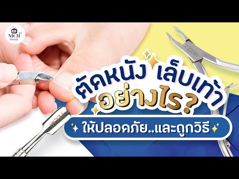 วีดีโอ: 4 วิธีปัดแก้มปัดแก้ม