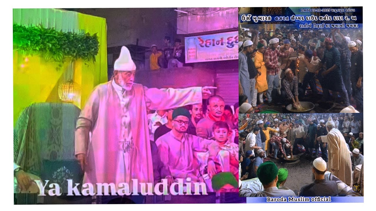 Hazrat Daud Shaheed Dargah Urs | Ratibe rifai jalali jalsa Yakutpura | Baroda Muslim 